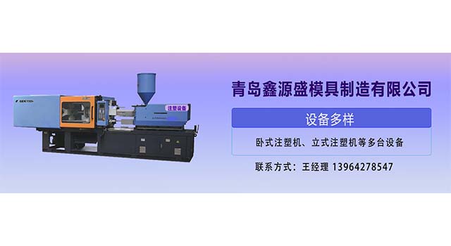 青島塑料制品加工一體化